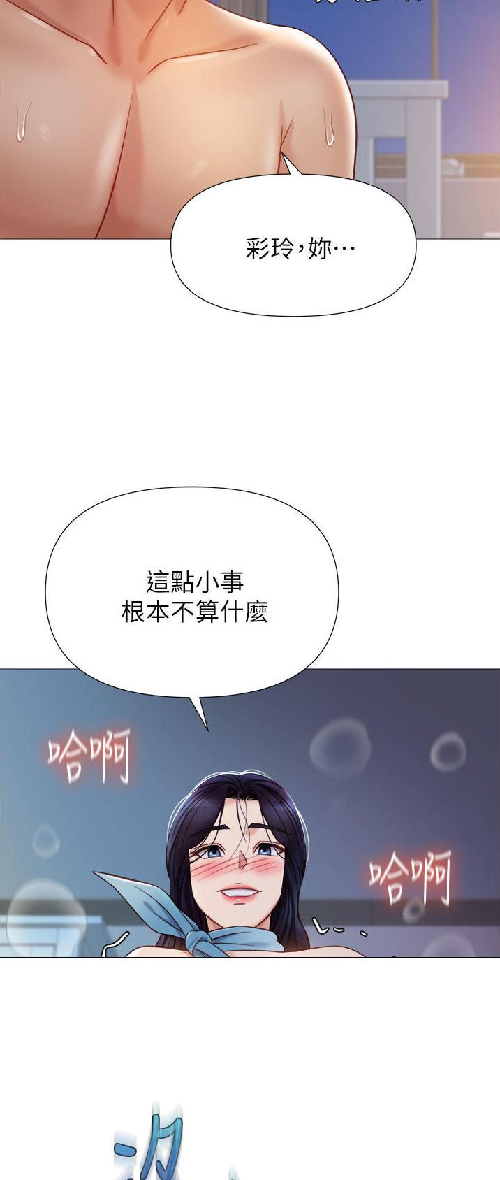 女儿闺蜜都归me韩漫在线漫画,第146话1图