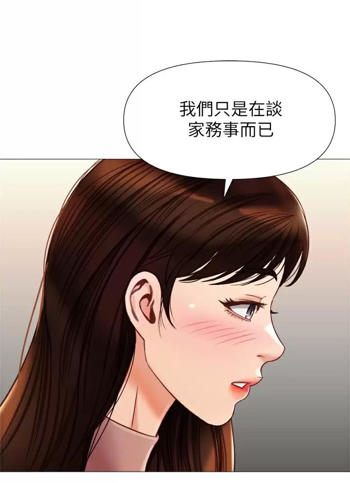 女儿闺蜜都归我中国地理信息漫画,第127话1图