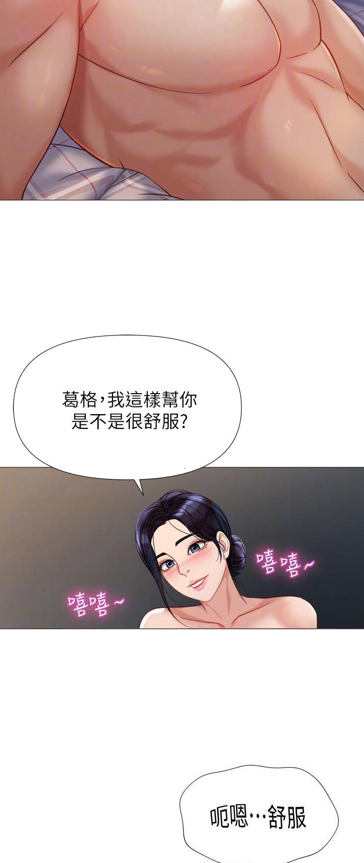 女儿闺蜜都归me年轻时曾是偶像歌手完整版漫画,第145话2图