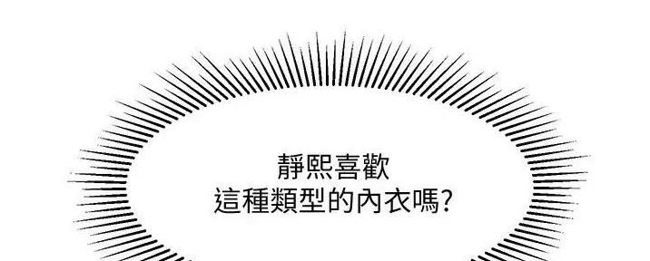 女儿闺蜜都归me年轻时曾是偶像歌手完整版漫画,第46话1图