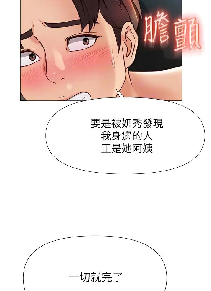 女儿闺蜜都追星漫画漫画,第125话2图