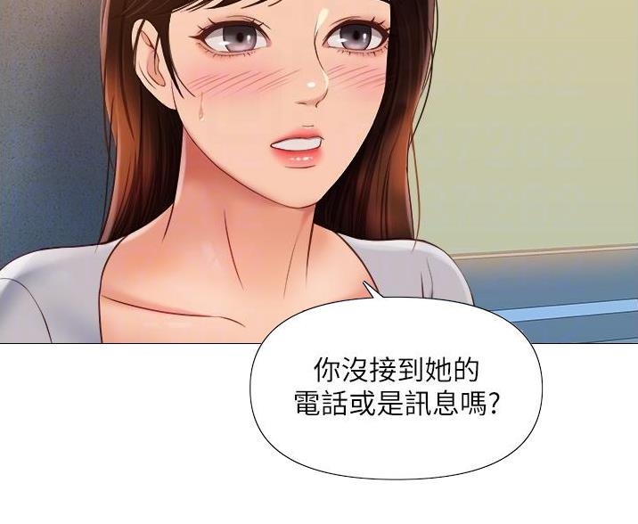 52k帐篷里的秘密第一话漫画,第109话2图