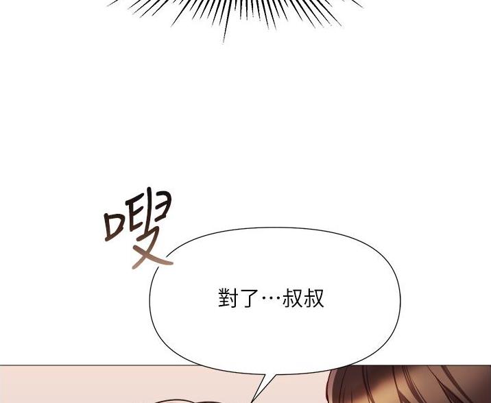 女儿闺蜜都归me年轻时曾是偶像歌手完整版漫画,第111话2图