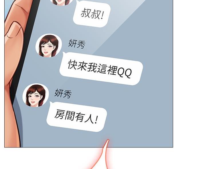 女儿闺蜜都归me年轻时曾是偶像歌手完整版漫画,第110话2图