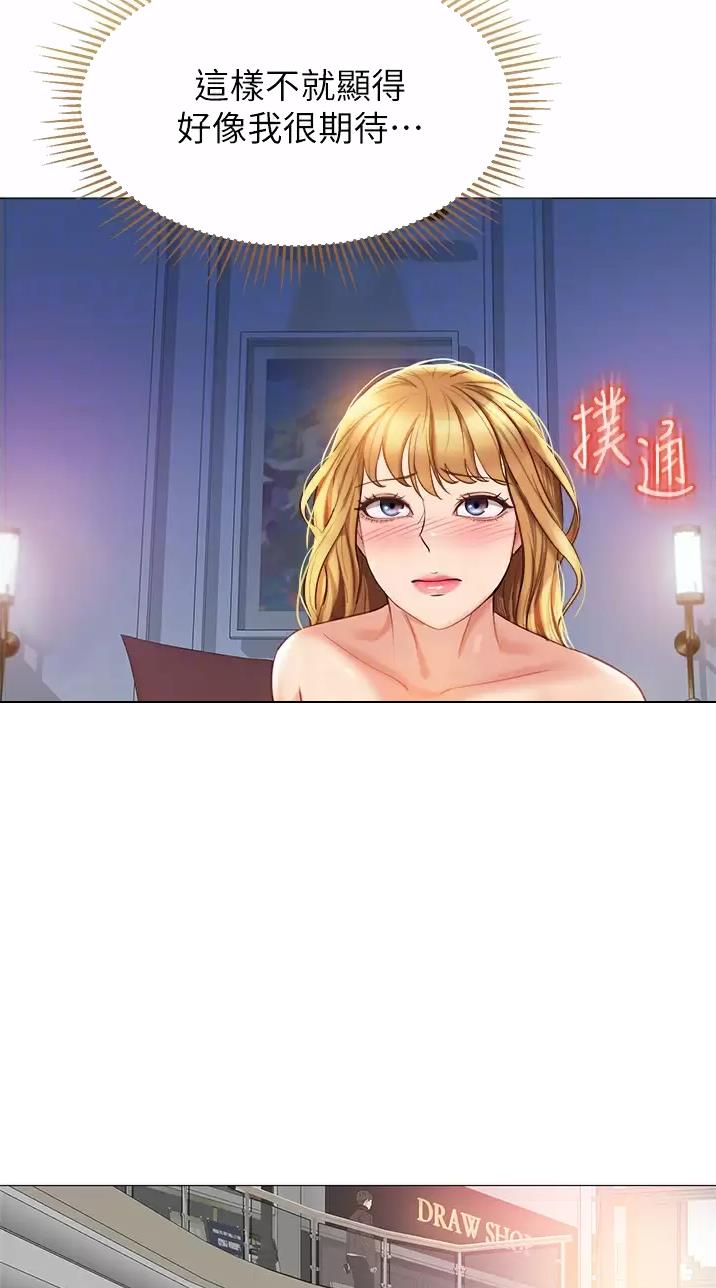 女儿闺蜜都归me韩漫在线漫画,第136话1图