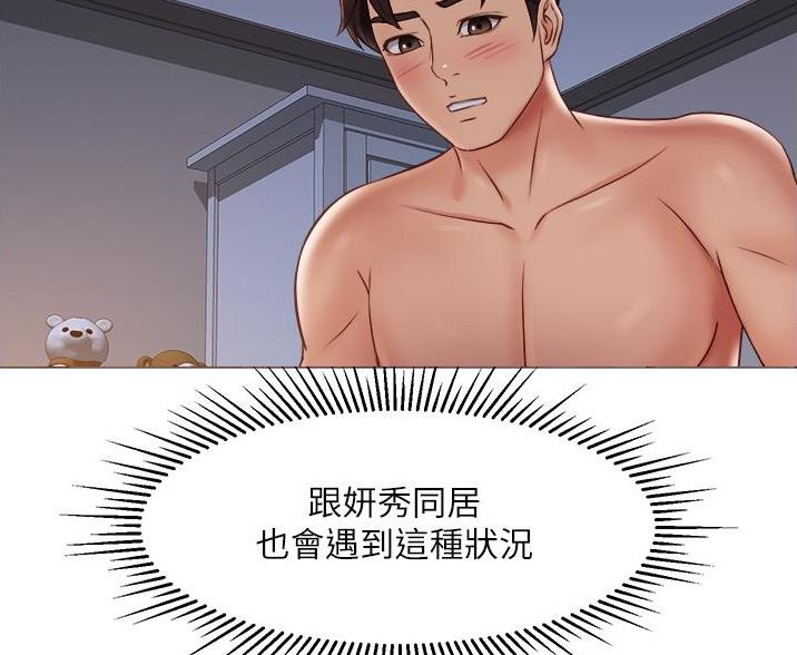 女儿闺蜜都归me年轻时曾是偶像歌手完整版漫画,第111话1图