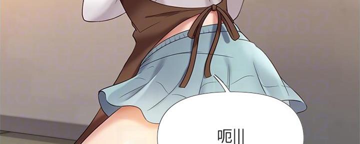 女儿闺蜜都归me年轻时曾是偶像歌手完整版漫画,第26话1图