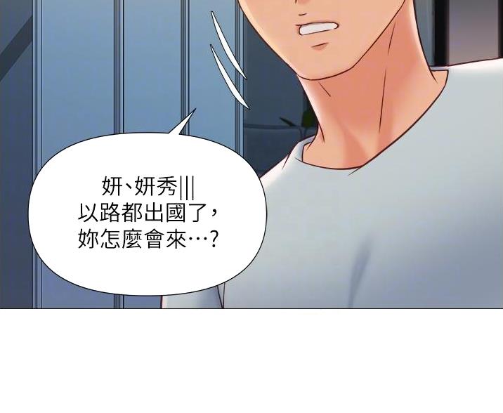 女儿闺蜜都回归了mv完整版漫画,第109话2图