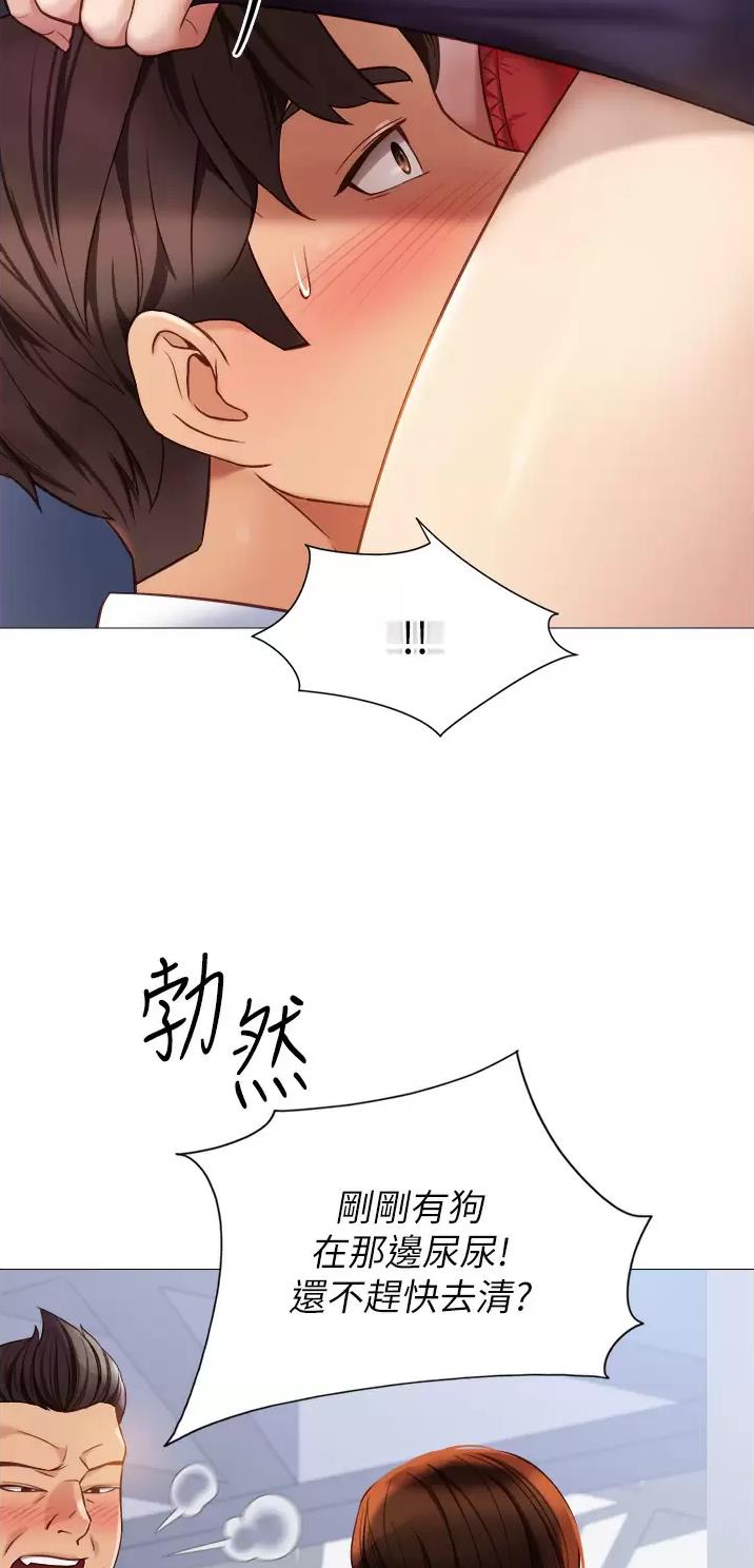 女儿闺蜜都归me年轻时曾是偶像歌手完整版漫画,第138话1图