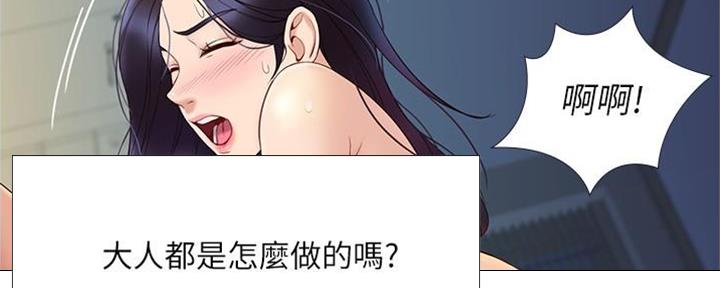 女儿闺蜜都追我了漫画,第13话2图