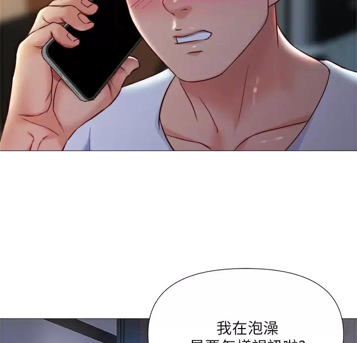 女儿闺蜜都归me 年轻时曾是偶像歌手完漫画,第118话1图