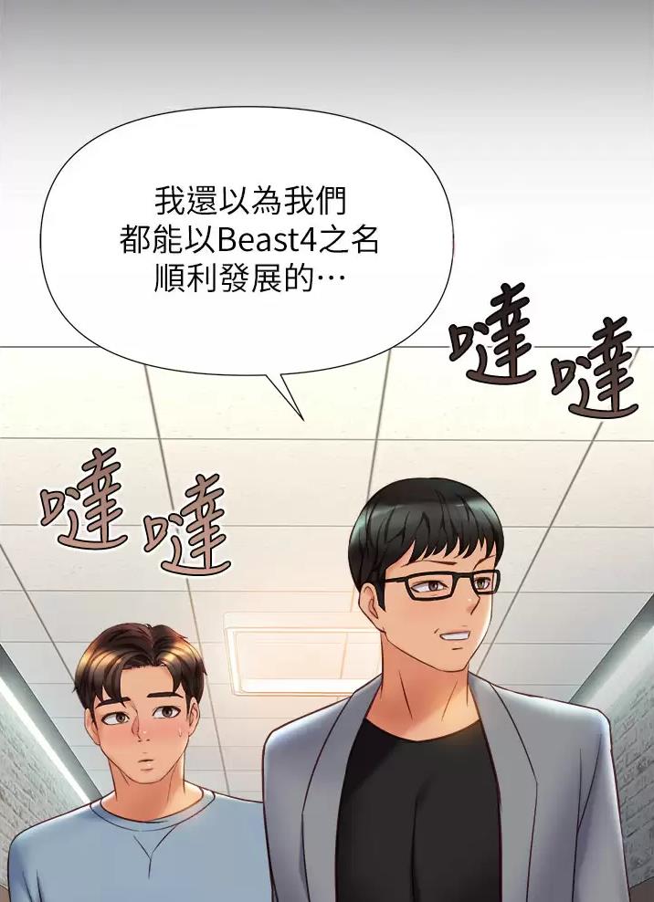 女儿闺蜜都归ME 年轻时曾是偶像歌手完整版漫画,第129话1图