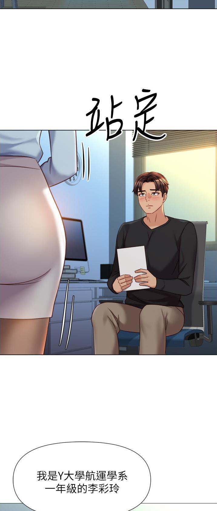 女儿闺蜜都归me年轻时曾是偶像歌手完整版漫画,第144话1图