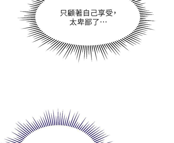 女儿闺蜜都归me年轻时曾是偶像歌手完整版漫画,第107话1图