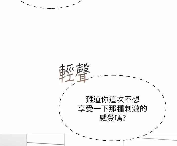 女儿闺蜜都归me年轻时曾是偶像歌手完整版漫画,第113话2图