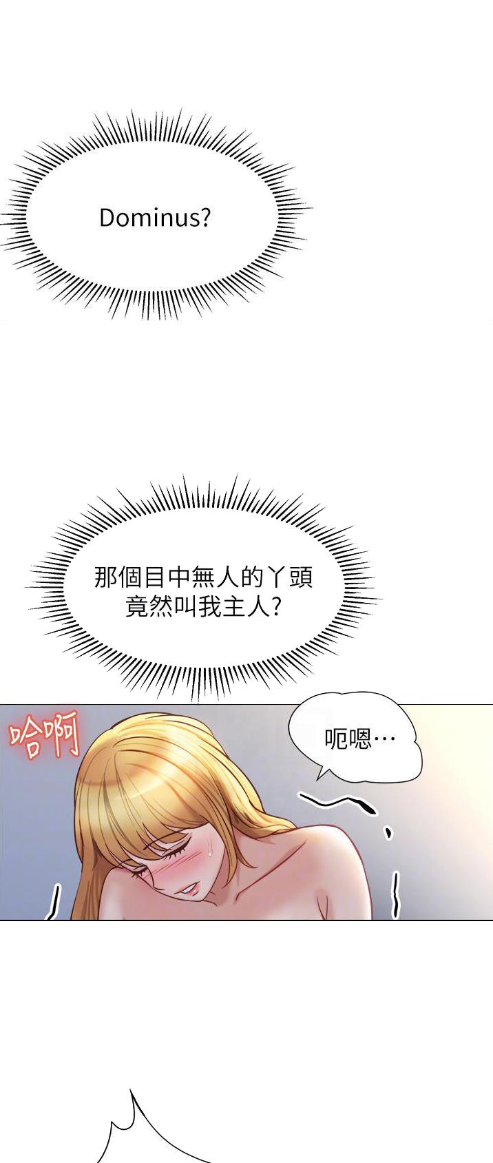 女儿闺蜜都归我漫画完整免费阅读土豪漫画下拉式图片漫画,第142话2图