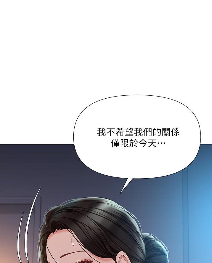 女儿闺蜜都归ME 年轻时曾是偶像歌手完整版漫画,第91话2图