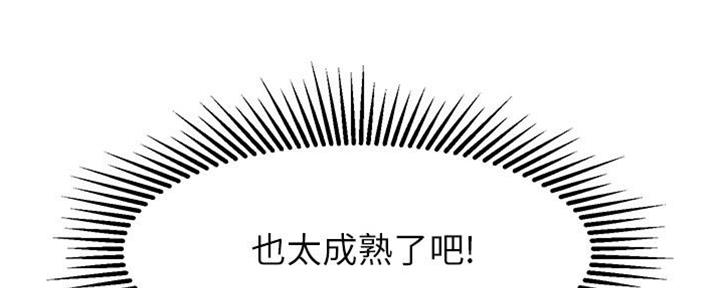 女儿闺蜜都归me年轻时曾是偶像歌手完整版漫画,第5话1图