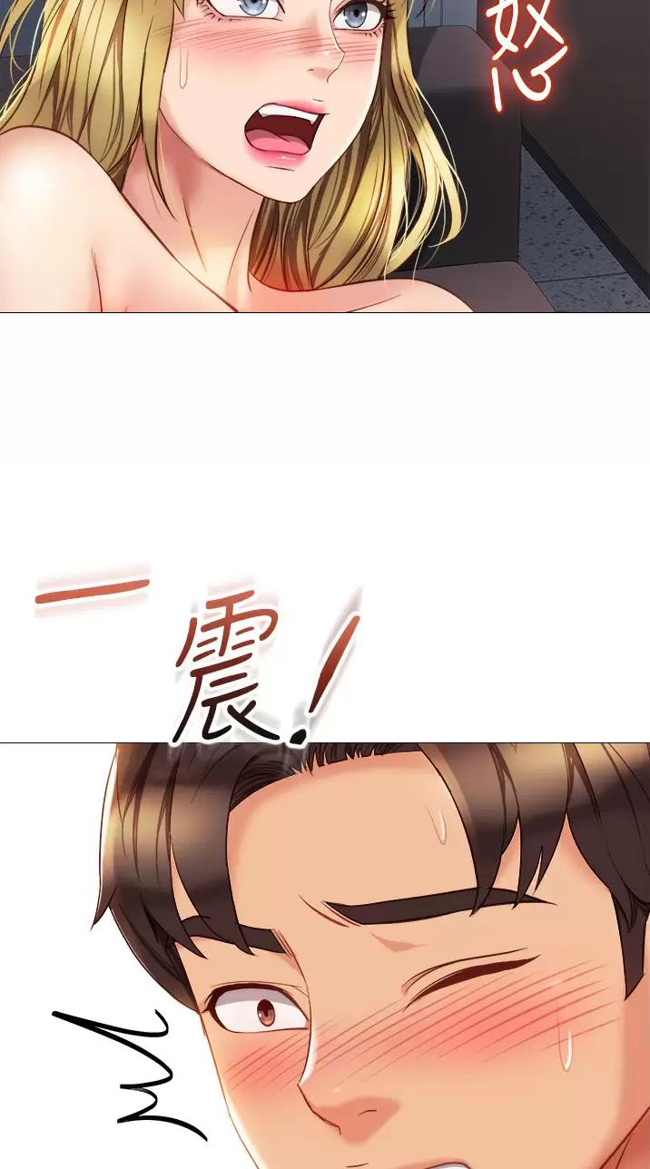 女儿闺蜜都归ME 年轻时曾是偶像歌手完整版漫画,第134话2图