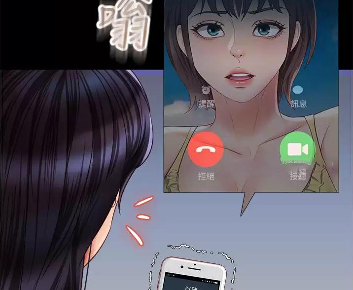 女儿闺蜜都归me年轻时曾是偶像歌手完整版漫画,第112话2图