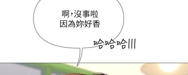 女儿闺蜜都归me漫画在线阅读漫画,第25话1图