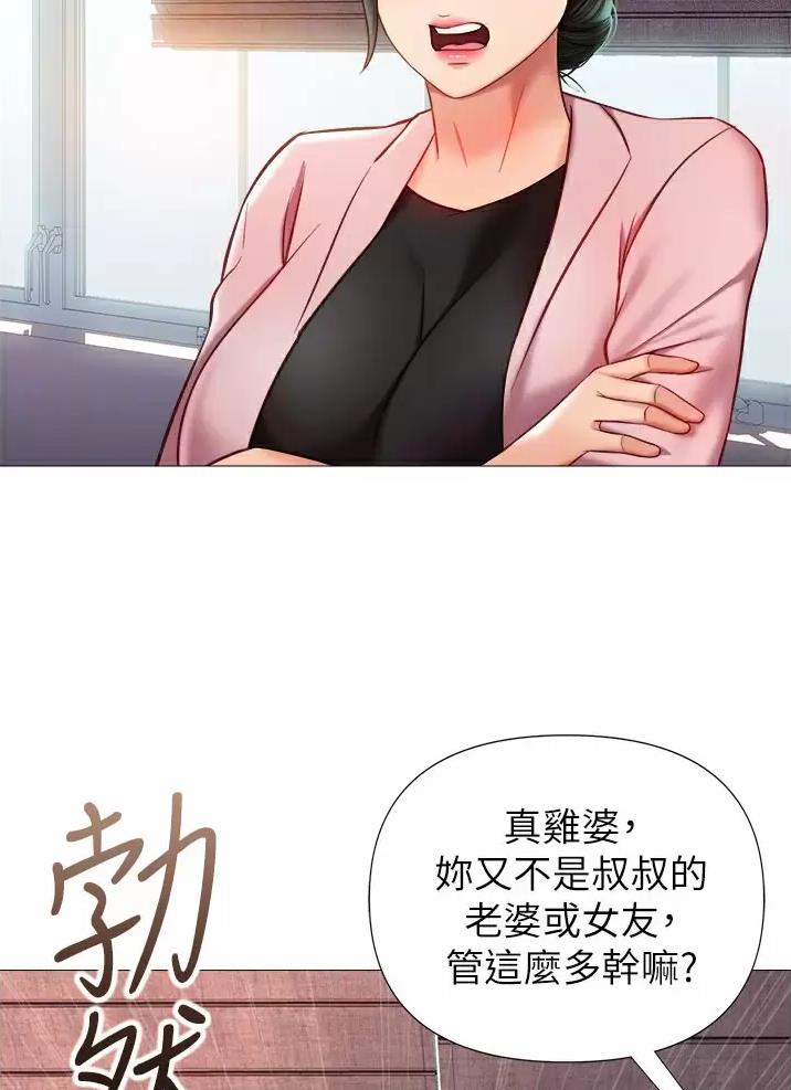 女儿闺蜜都归你漫画免费第十五话漫画,第121话1图