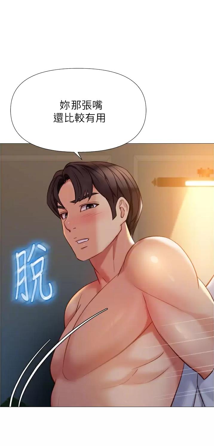 女儿闺蜜都归ME 年轻时曾是偶像歌手完整版漫画,第140话1图