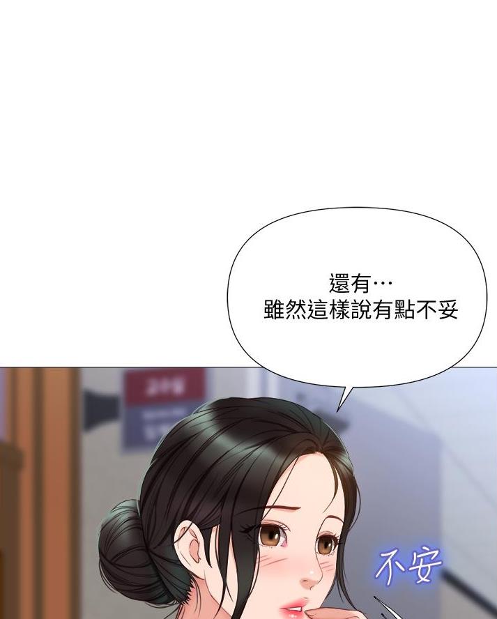 女儿闺蜜都归来漫画免费阅读漫画,第86话1图