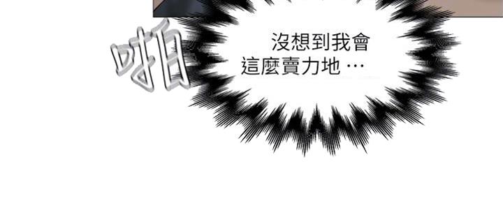 女儿闺蜜都归me年轻时曾是偶像歌手完整版漫画,第11话2图