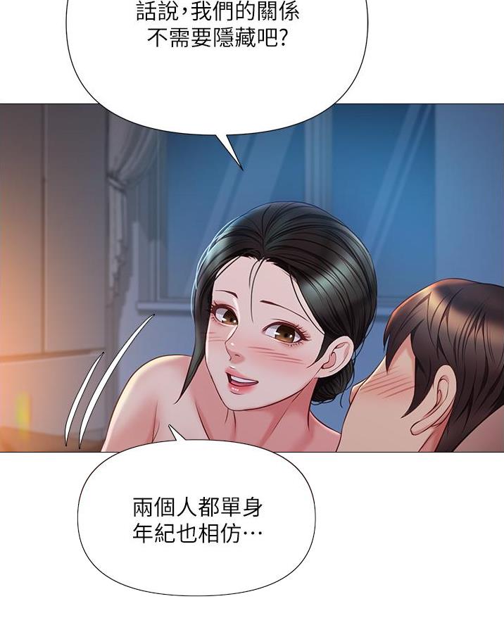 女儿闺蜜都归ME 年轻时曾是偶像歌手完整版漫画,第91话1图