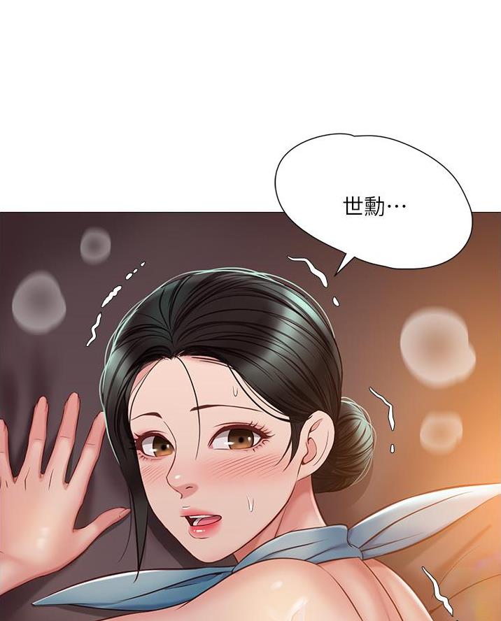 女儿闺蜜都归ME 年轻时曾是偶像歌手完整版漫画,第91话1图