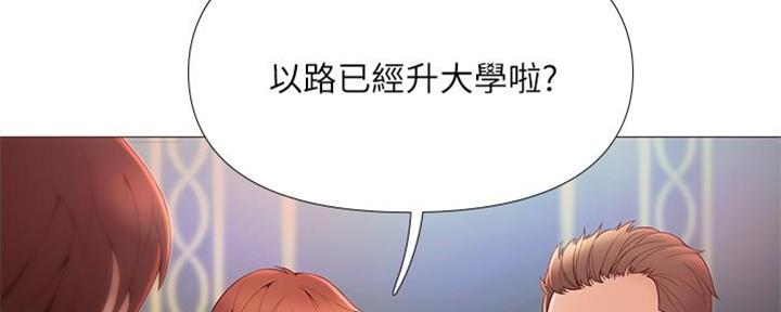 女儿闺蜜都归me漫画561漫画漫画,第3话2图