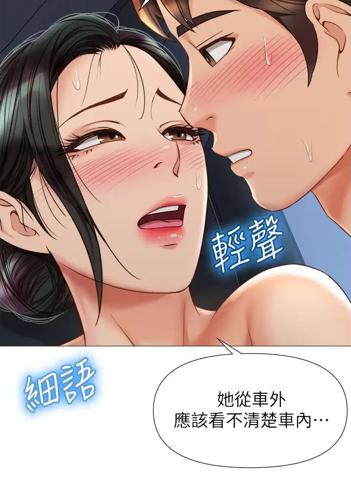 女儿给买的感冒药漫画,第125话2图