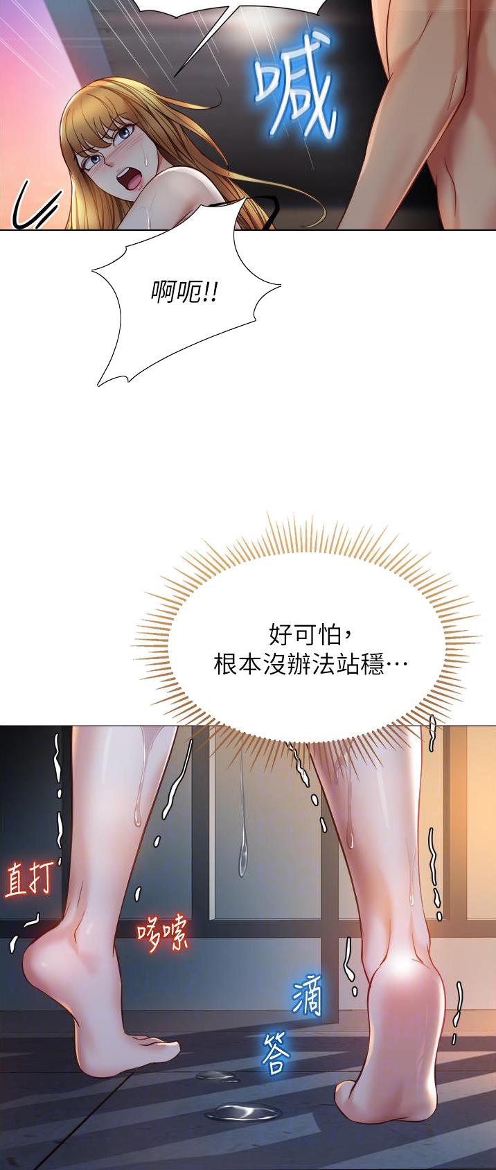 女儿闺蜜都归ME150话免费阅读漫画,第141话2图