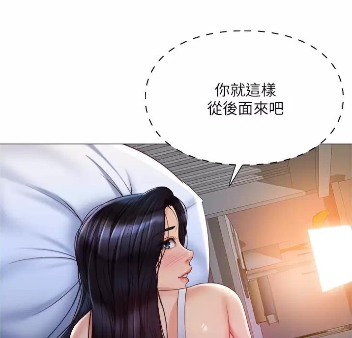 女儿闺蜜都归me漫画免费阅读看漫画土豪秋蝉漫画,第116话2图