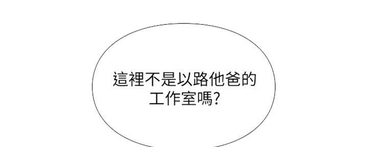 女儿闺蜜都归me年轻时曾是偶像歌手完整版漫画,第11话2图