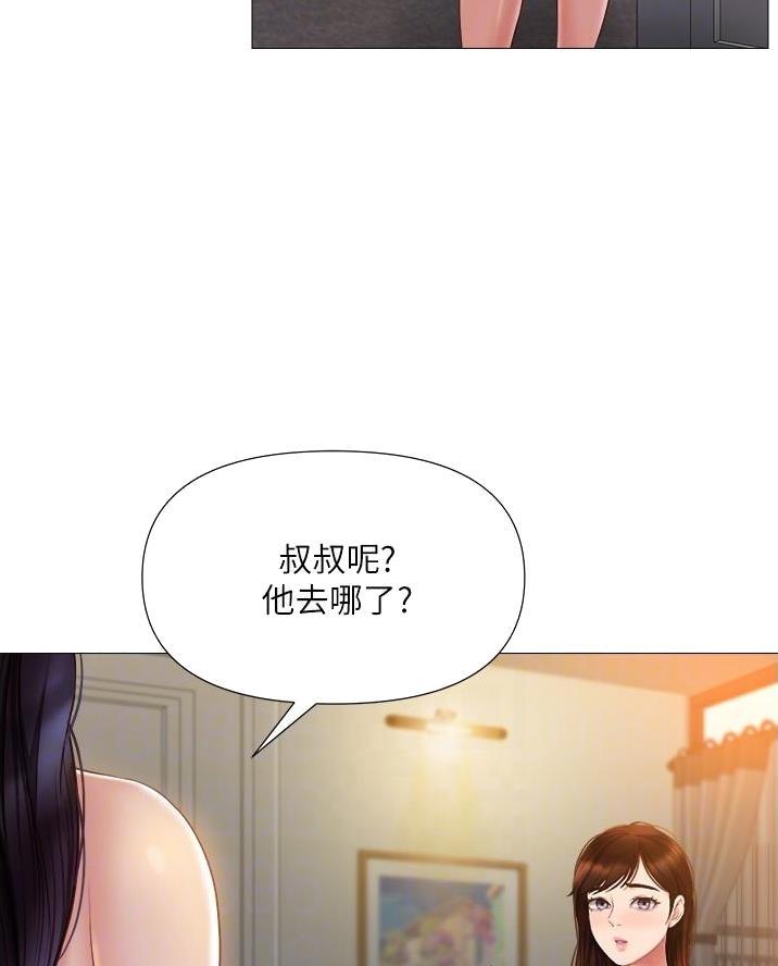 女儿闺蜜都归me pdf漫画,第79话2图