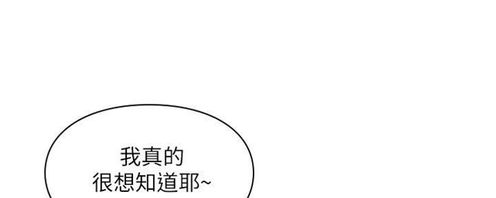 女儿闺蜜都归ME 年轻时曾是偶像歌手完整版漫画,第7话1图