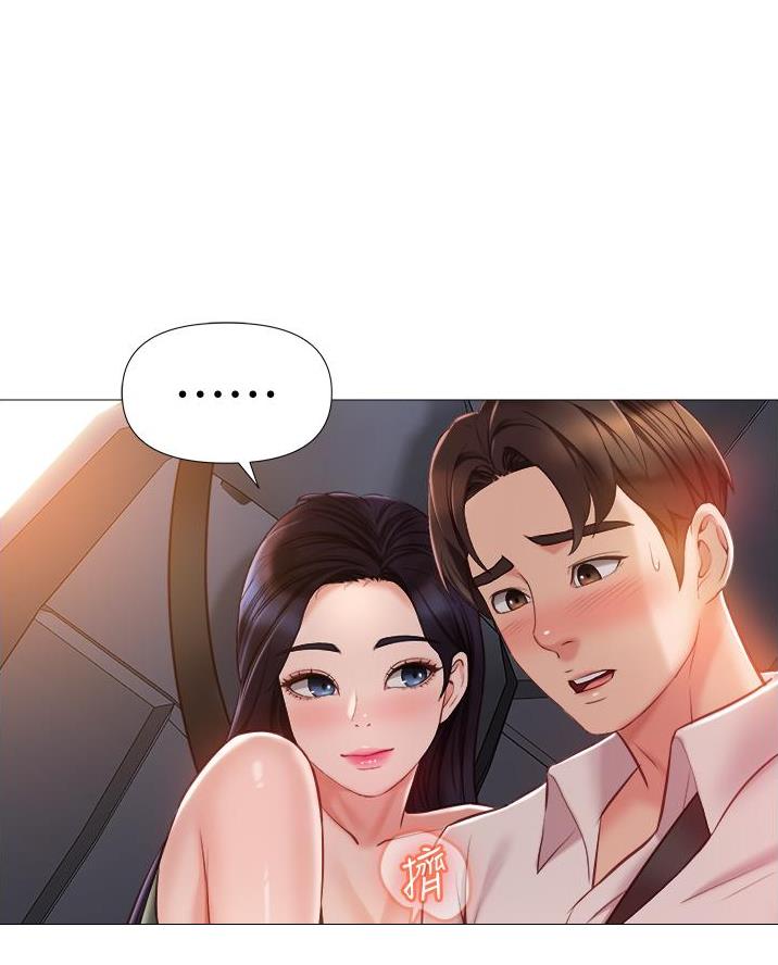 女儿闺蜜都归me年轻时曾是偶像歌手完整版漫画,第81话1图