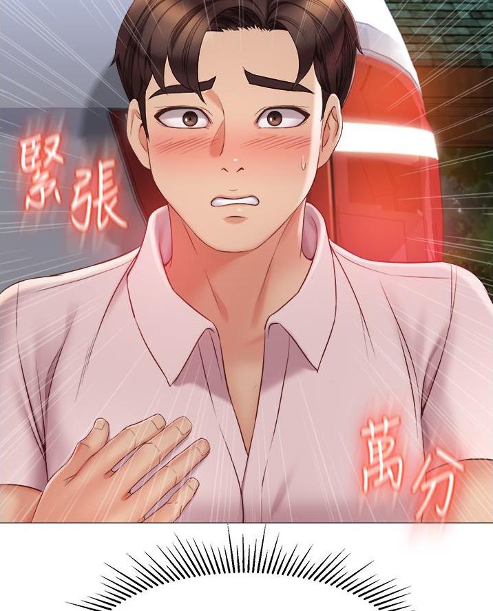 女儿闺蜜都归me年轻时曾是偶像歌手完整版漫画,第84话1图
