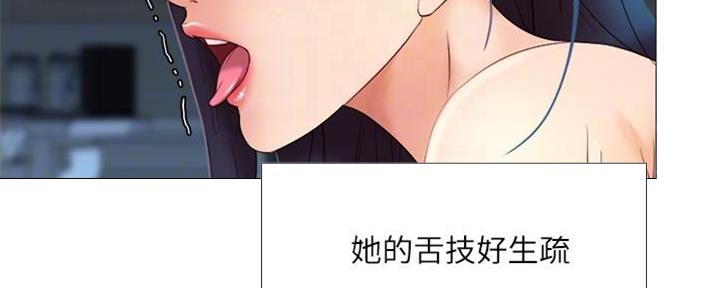 女儿闺蜜都追我了漫画,第13话2图