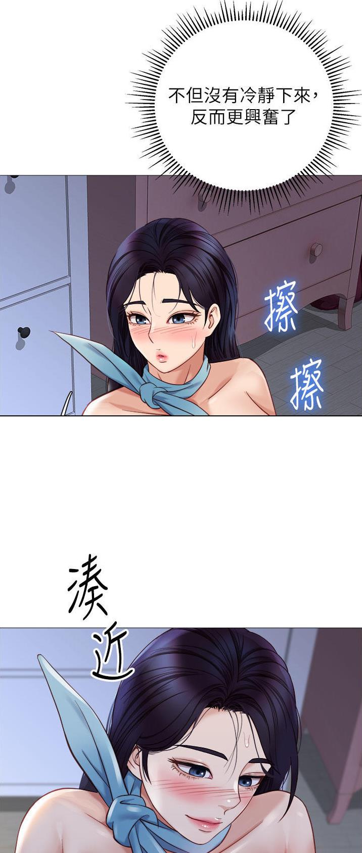 女儿闺蜜都归me韩漫在线漫画,第146话1图