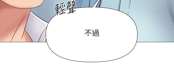 女儿闺蜜都归me漫画免费阅读看漫画土豪秋蝉漫画,第54话2图