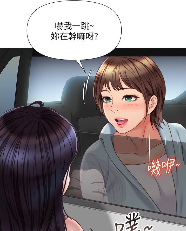 女儿闺蜜都回归了完整漫画,第84话1图