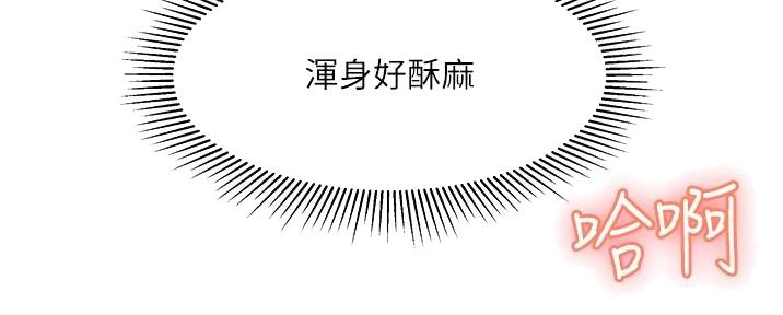 女儿闺蜜都归me年轻时曾是偶像歌手完整版漫画,第56话1图