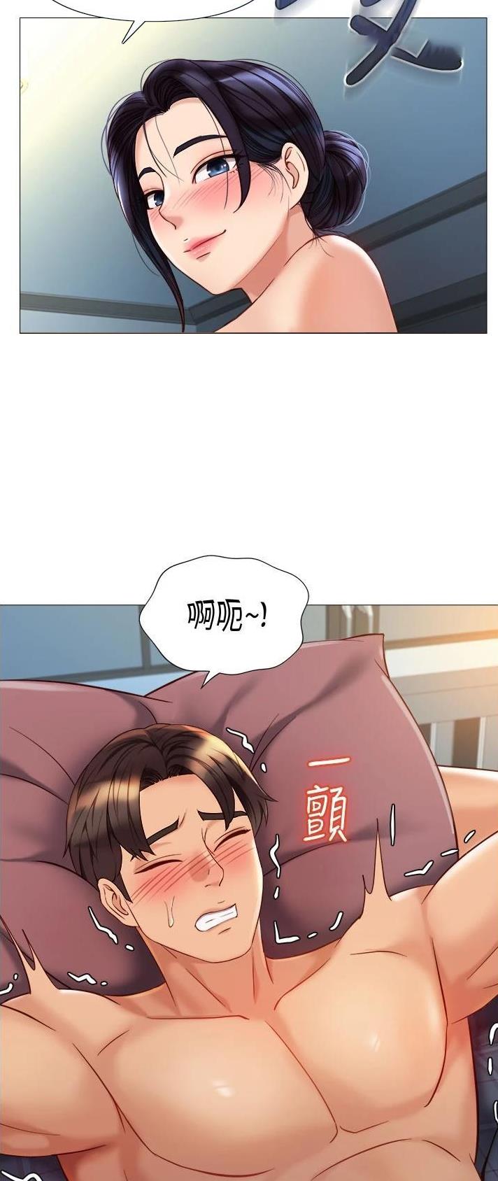 女儿闺蜜都归me年轻时曾是偶像歌手完整版漫画,第145话1图