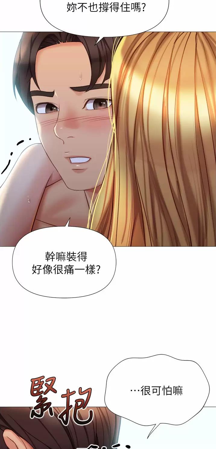 女儿闺蜜都归ME漫画,第140话2图