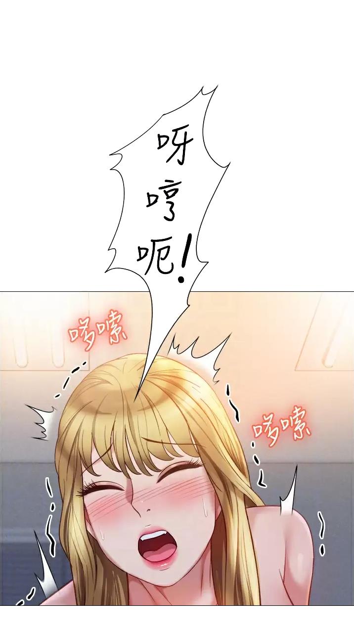 女儿闺蜜都归ME漫画,第134话1图