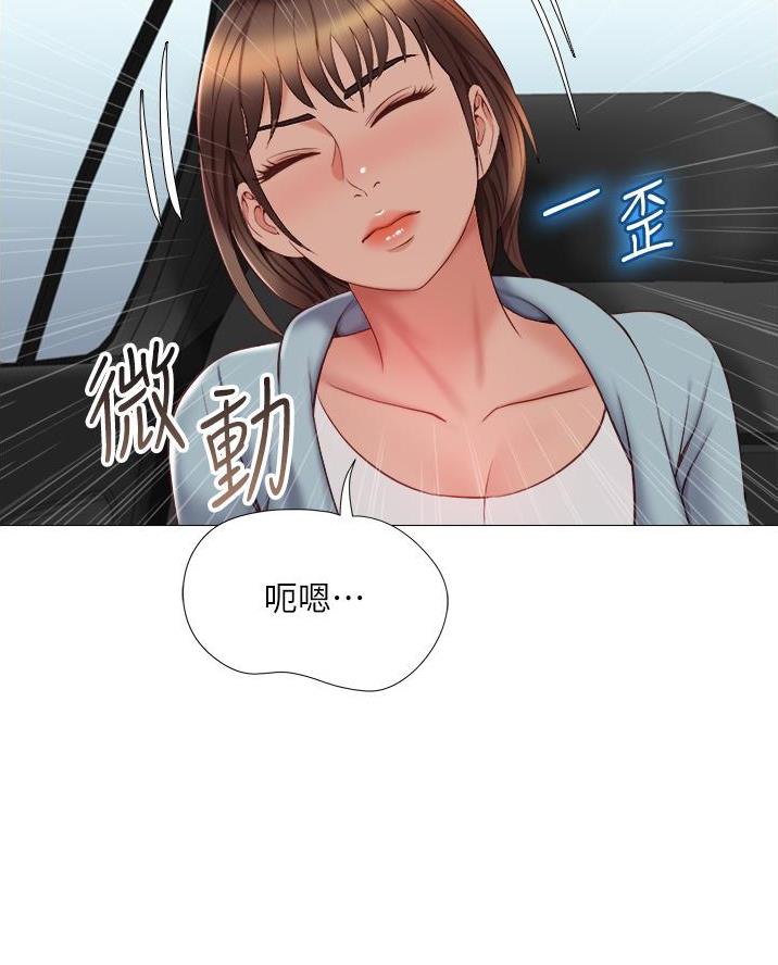 女儿闺蜜都归ME 年轻时曾是偶像歌手完整版漫画,第82话2图