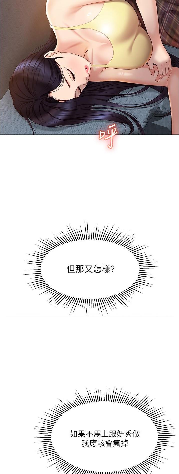 女儿闺蜜都归me年轻时曾是偶像歌手完整版漫画,第75话1图